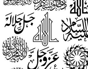 Islamic Brushes 2 Photoshop brush